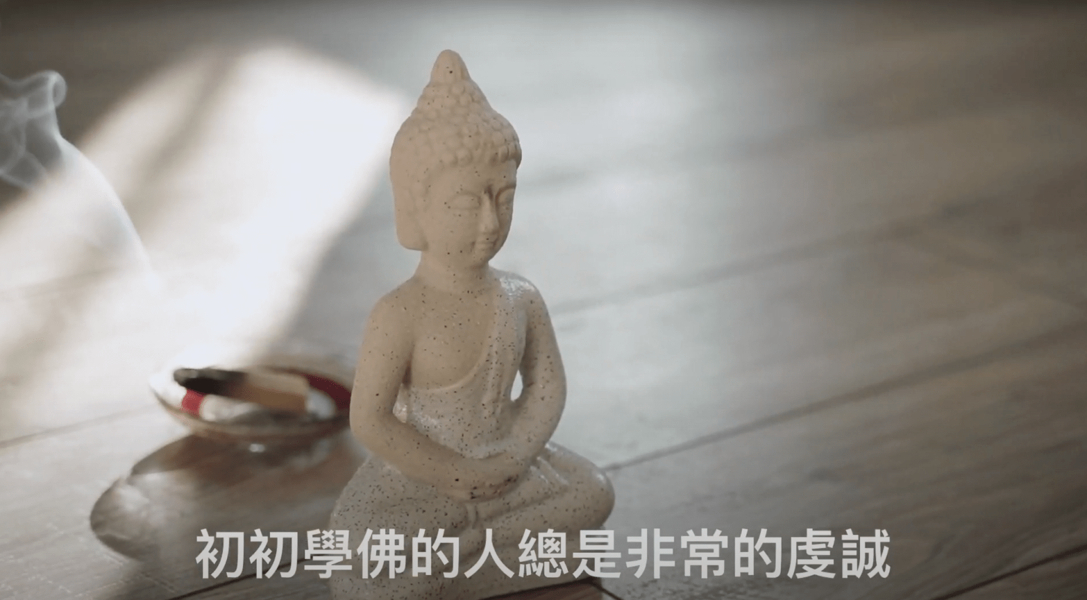 佛教徒應該觀心念正行為